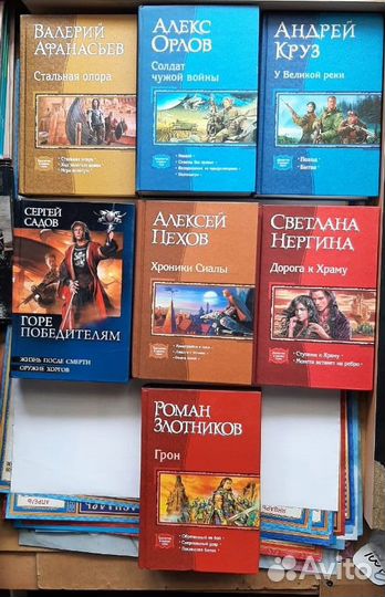 Циклы Боевая и Военная фантастика Истор. авантюра