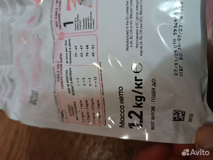 Корм Royal Canin Kitten для котят 1.2 кг