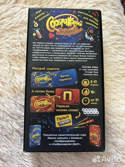 Настольные игры для компании