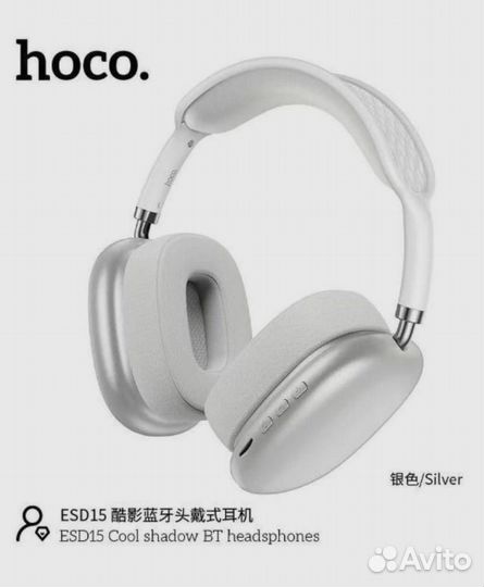 Беспроводные наушники hoco ESD15