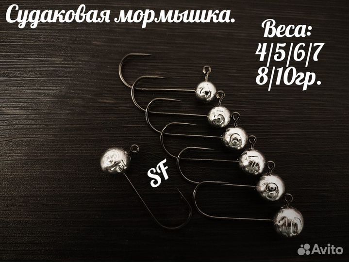Мормышк стукалка