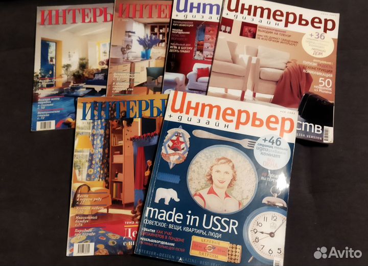 Журналы б/у