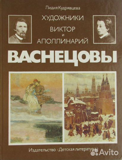 Книги о русских художниках
