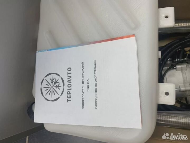 Автономный фен пжд 14