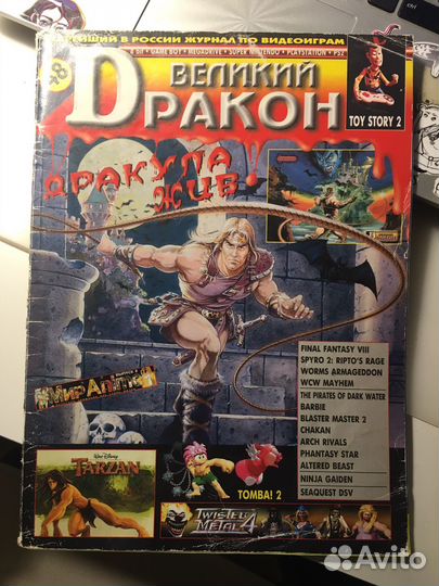 Журнал Великий дракон номера 45,48,51,53,62