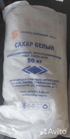 Мешки из под сахара и круп бу купить в Кемерово | Товары для дома и ...