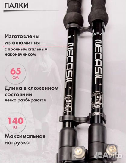 Палки для скандинавской ходьбы Necasil