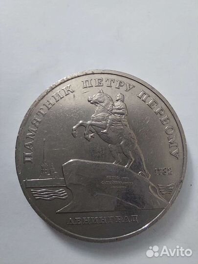 Монеты СССР поздний (1961-1991)