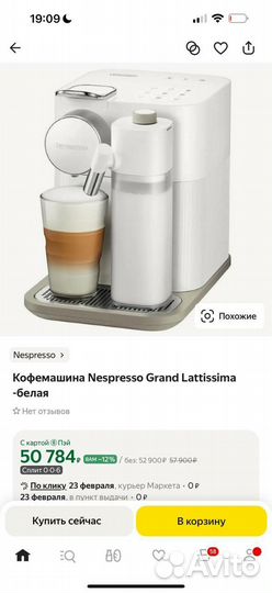 Кофемашина капсульная De'Longhi Grand Lattissima