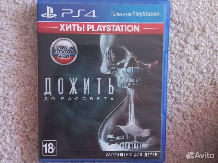 Дожить до рассвета ps4