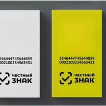 Маркировка "Честный знак" (Обувь, одежда, парфюм), Москва