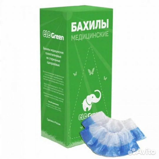 Бахилы 1000 пар медицинские с двойной подошвой бел