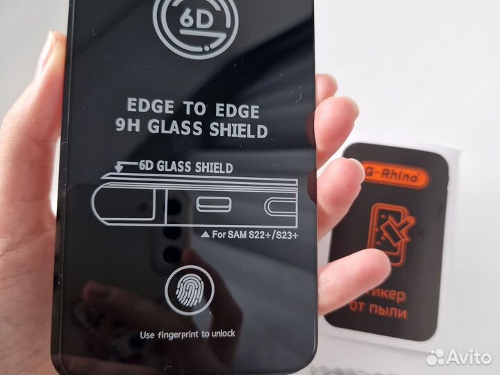 Стекло для Samsung S22+/S23+