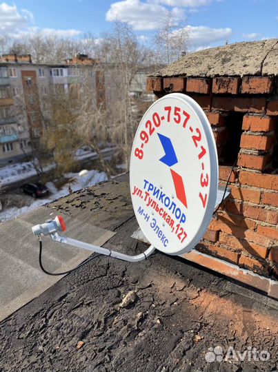 Триколор тв