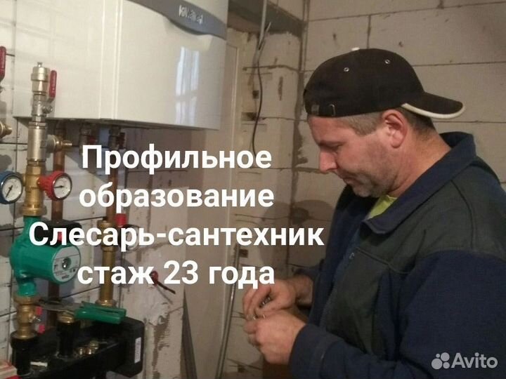 Сантехник Люберцы/ услуги сантехника/ отопление