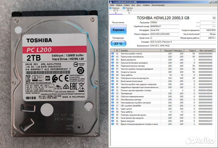 Жесткие диски 1Tб, 2Tб