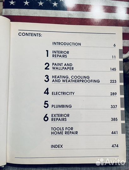 Home Repair книга о ремонте на английском языке