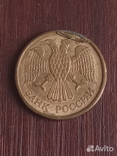 Брак. 1 рубль 1992 года