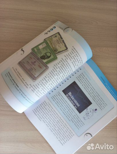 Учебник и тетрадь по финансовой грамотности