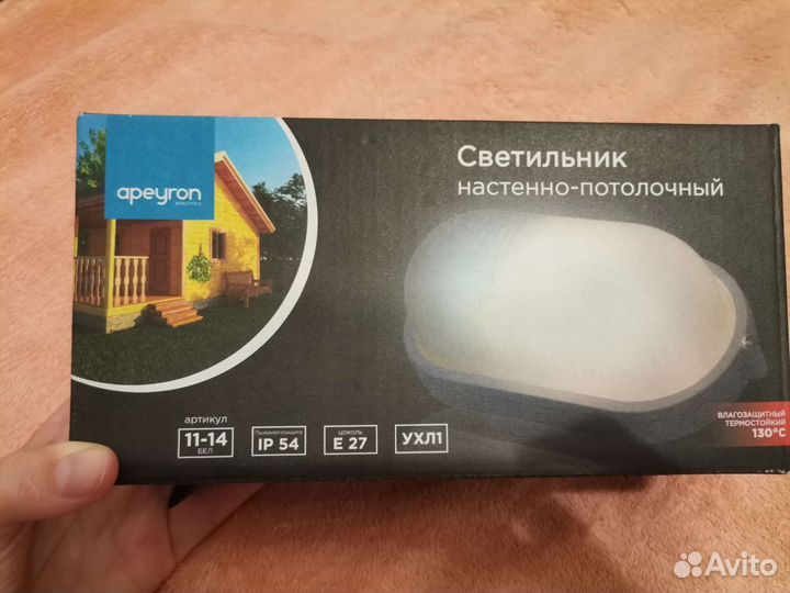 Светильник настенно потолочный