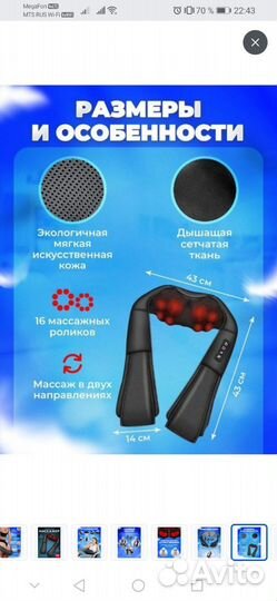 Массажер для шеи и спины