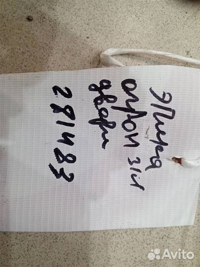 Ограничитель двери задней Chevrolet Epica 2006-20