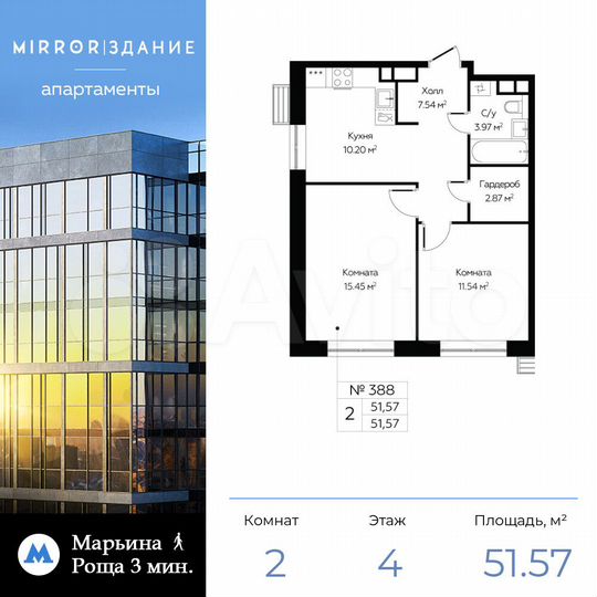 2-к. апартаменты, 51,6 м², 4/13 эт.