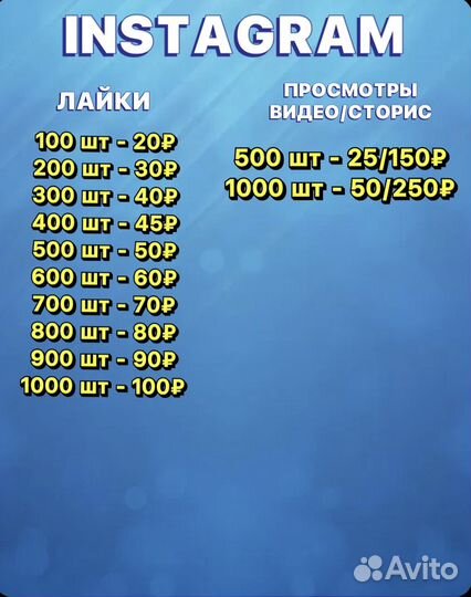 Накрутка подписчиков,лайков,просмотров