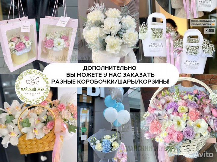 Цветы Букеты Доставка