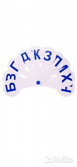 Веер - касса согласные