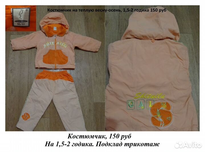 Продам вещи на девочку