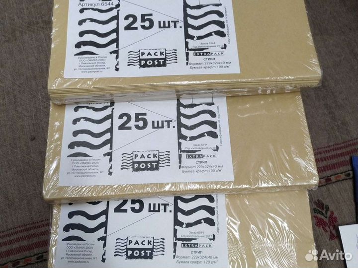 Пакеты конверты Pack Post новые