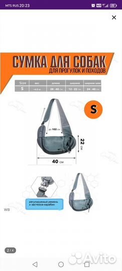 Переноска для собак мелких пород