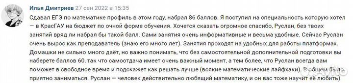 Репетитор по Математике огэ/егэ