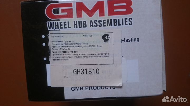Ступица с подшипником GMB GH31810