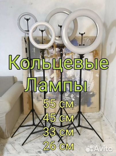 Лампы кольцевые 33