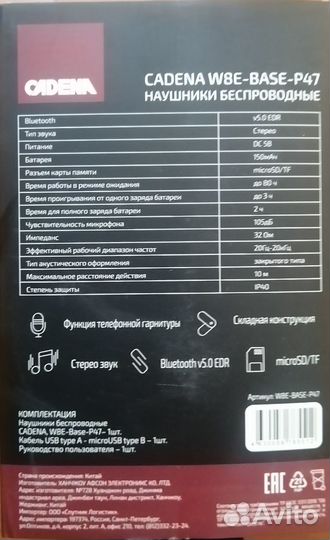 Наушники беспроводные cadena M5-SDcard-High
