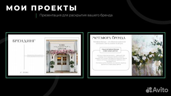 Дизайнер презентаций