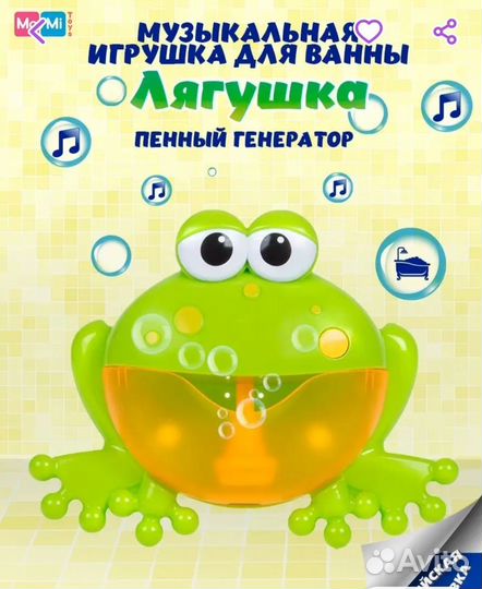 Игрушки для ванной на присосках