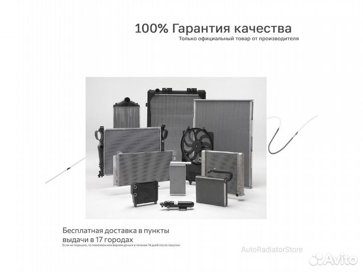 Радиатор кондиционера Форд Ранджер 11