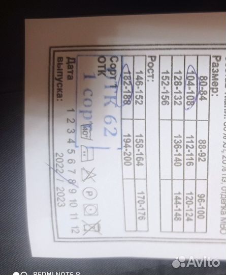 Костюм рабочий