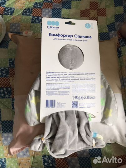 Игрушка для сна Мякиши «Зайчик»