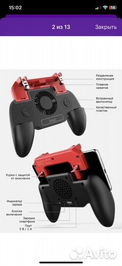 Геймпад ipega