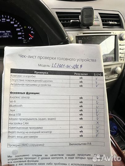 Магнитола, мультимедия