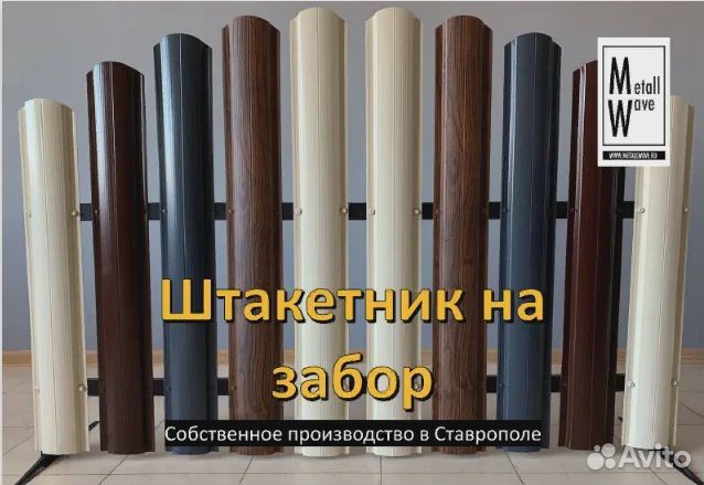 Забор из евроштакетника от производителя