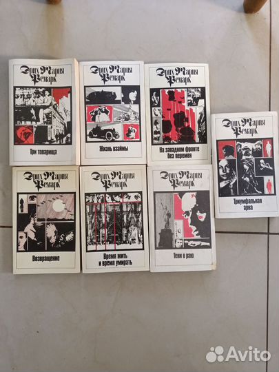 Эрих Мария Ремарк