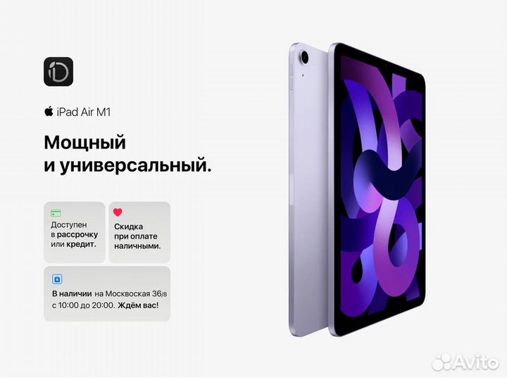 iPad Air 5 64GB Wi-Fi Purple