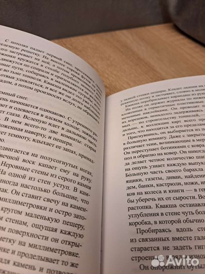 Колум Маккэнн По эту сторону света