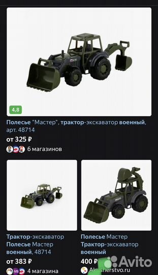 Трактор Полесье