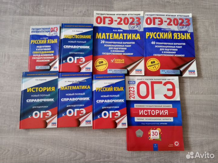 Математика, обществознание 2023 год